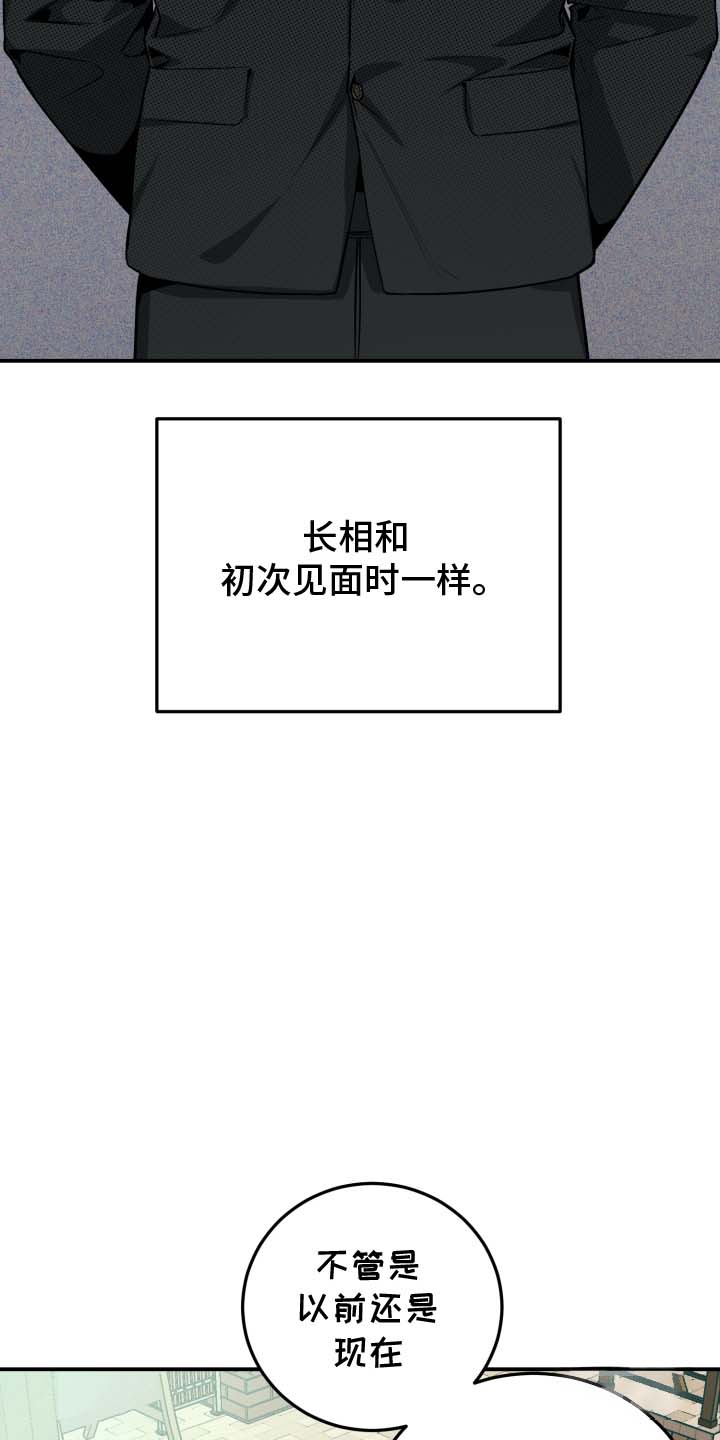单恋的痛苦与启示漫画,第2话5图