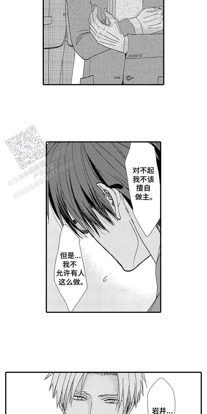 第5话2