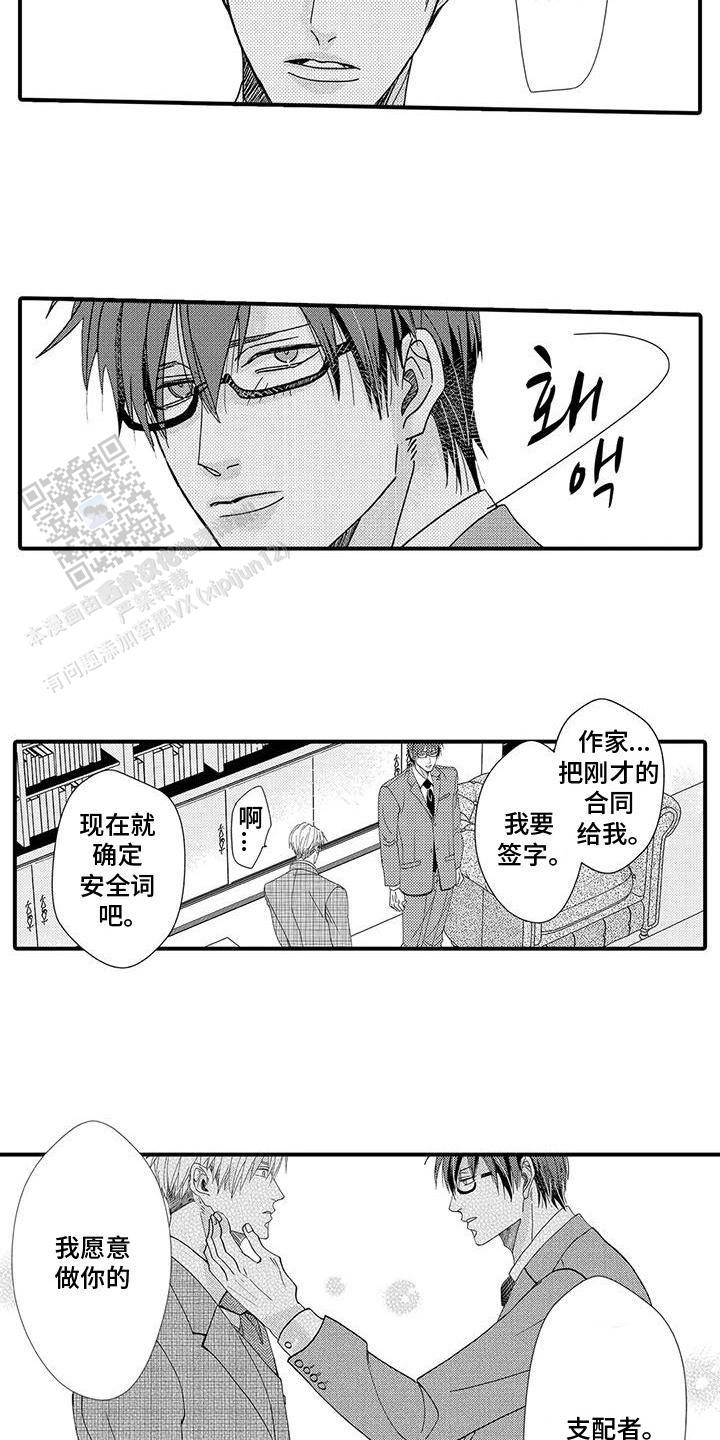第5话3