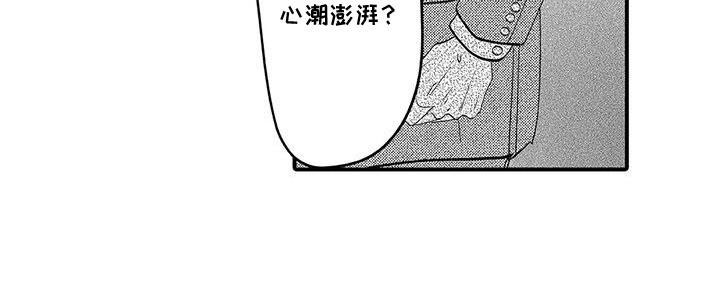 傲慢作家的命令漫画,第3话4图