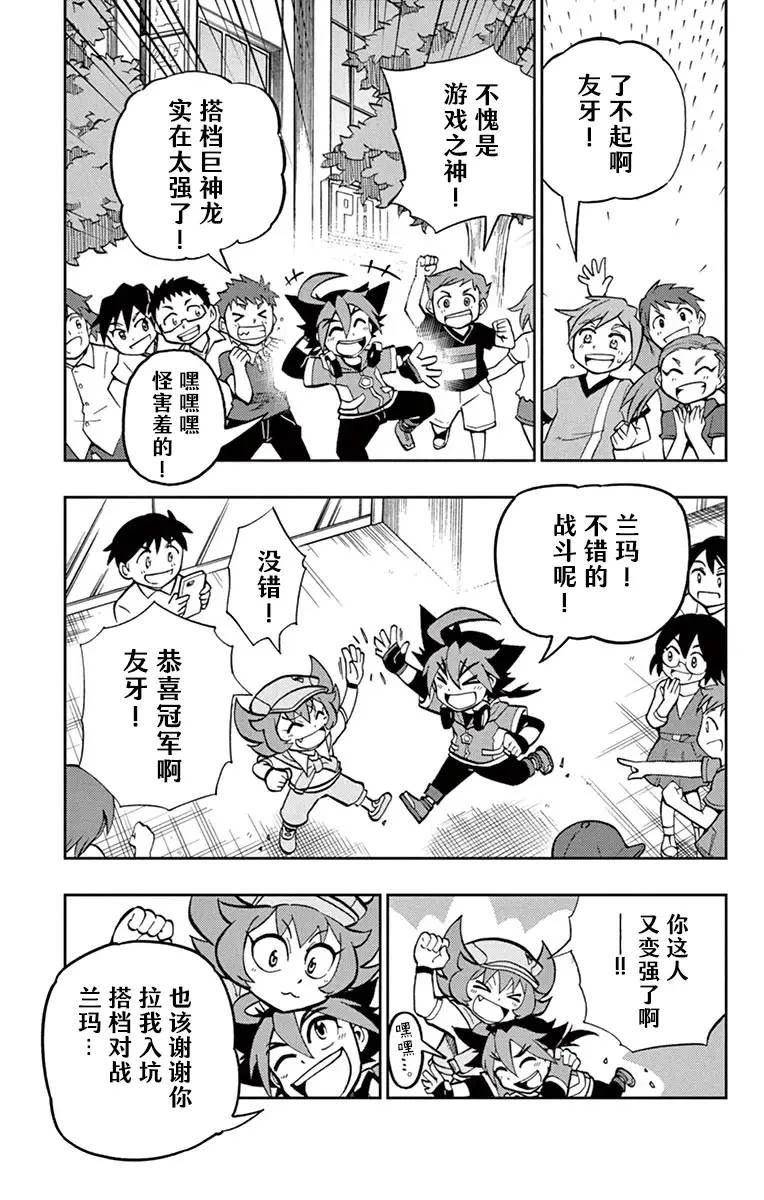 第4话4