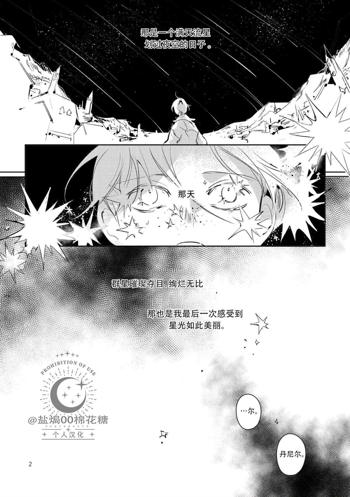 短篇4
