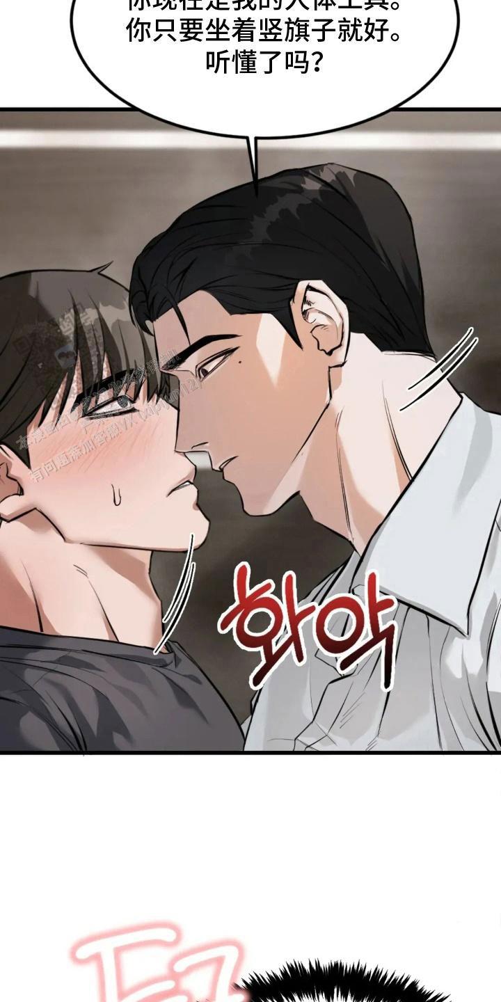 请接受我的道歉 的英语漫画,第4话2图