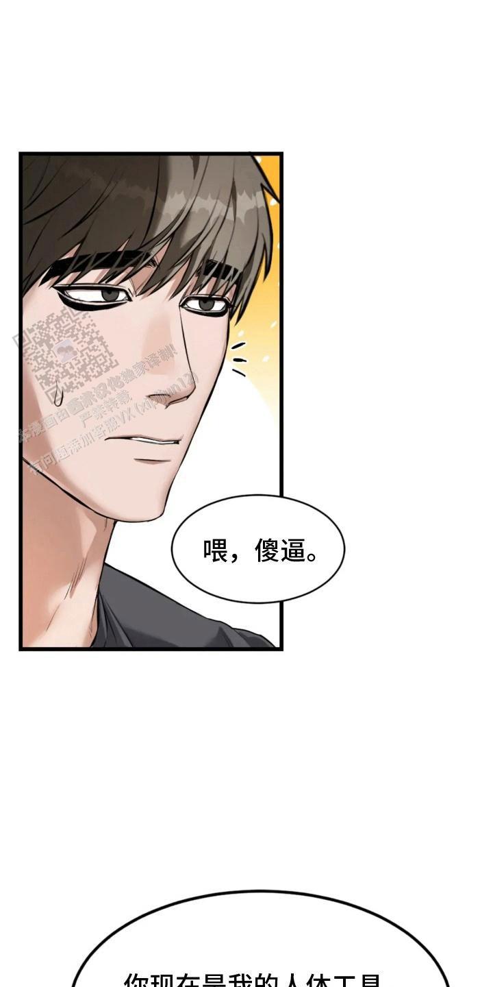 请接受我的道歉 的英语漫画,第4话1图