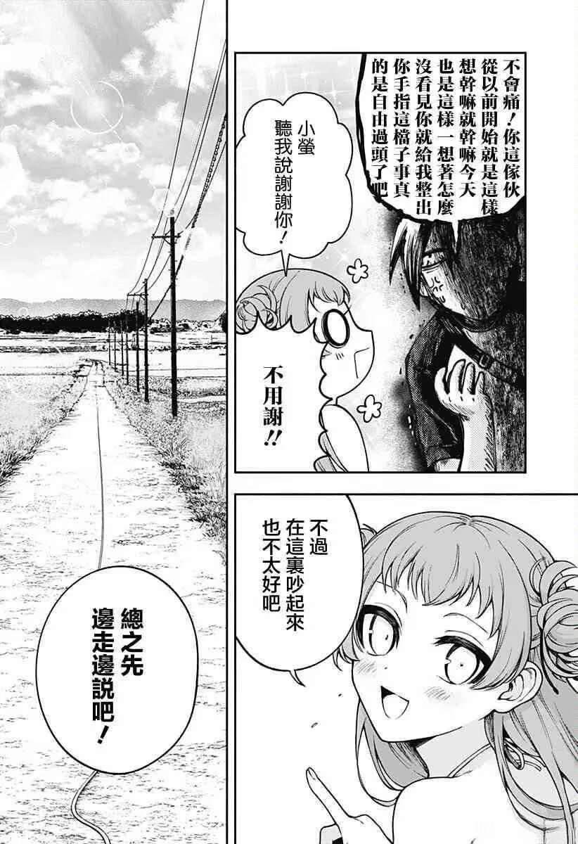 第1话3
