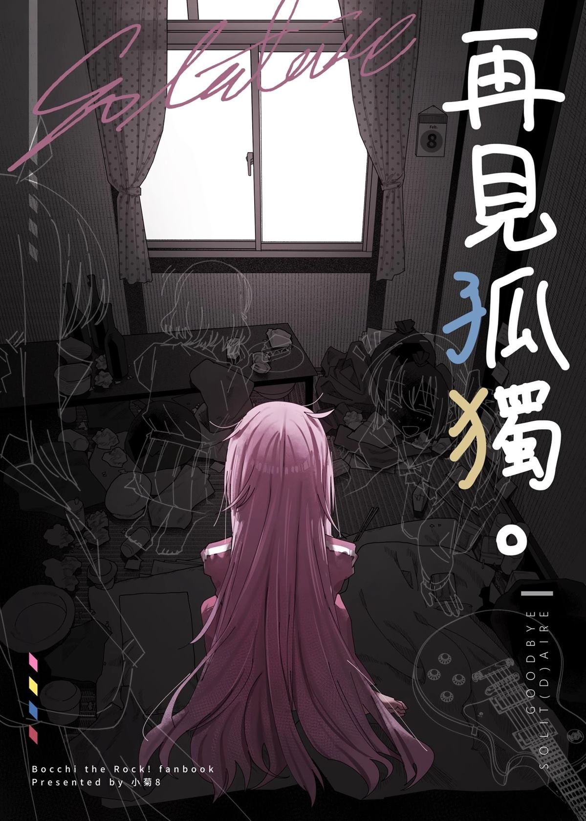 第1话0