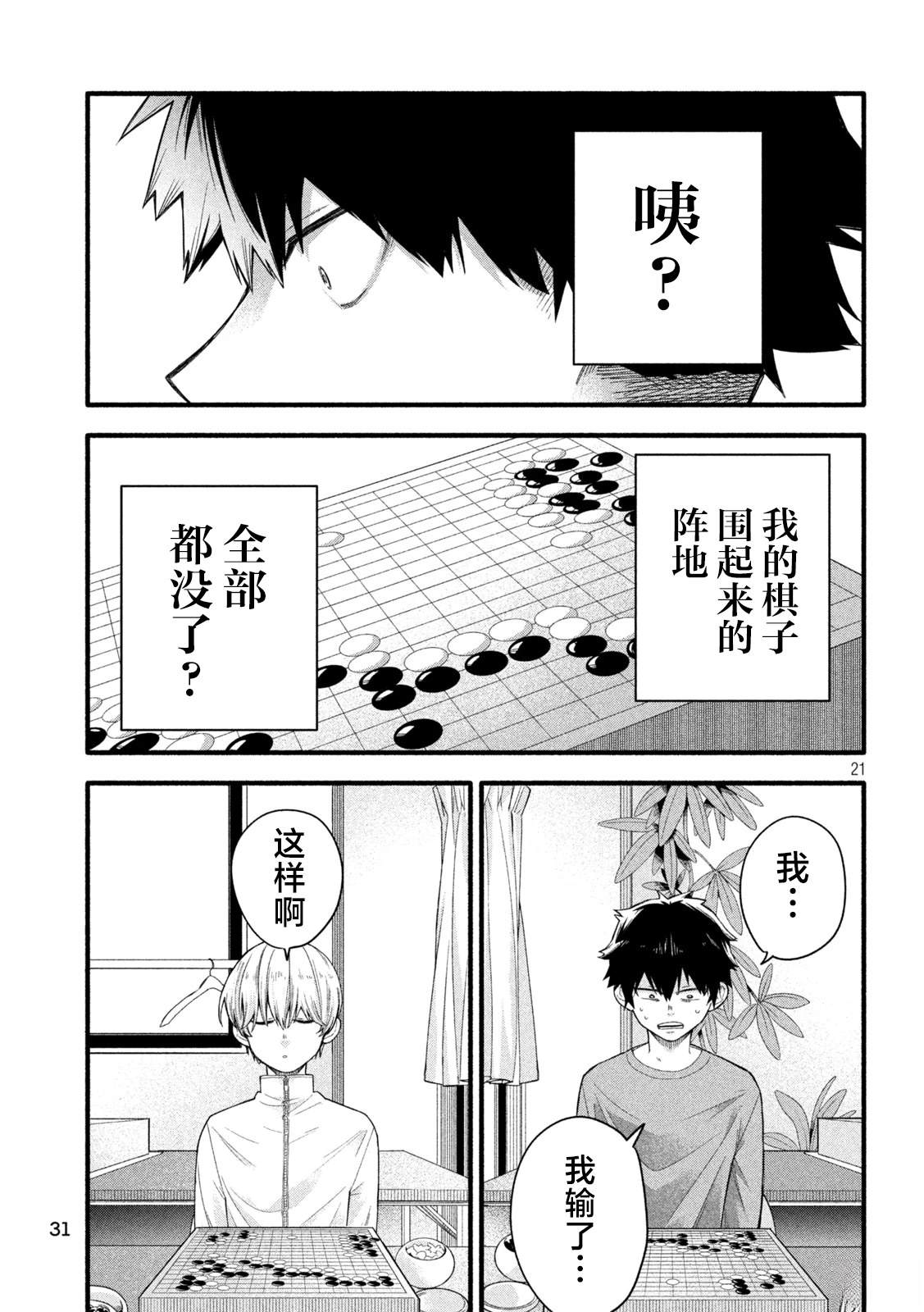 第1话0