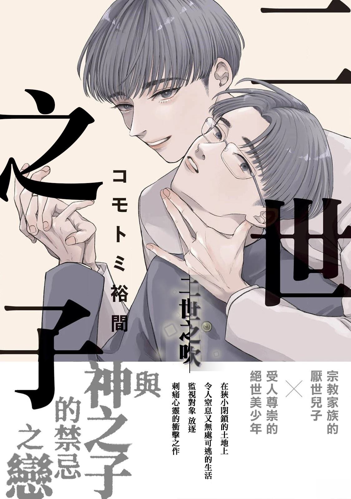 二世谷滑雪场漫画,第1话1图