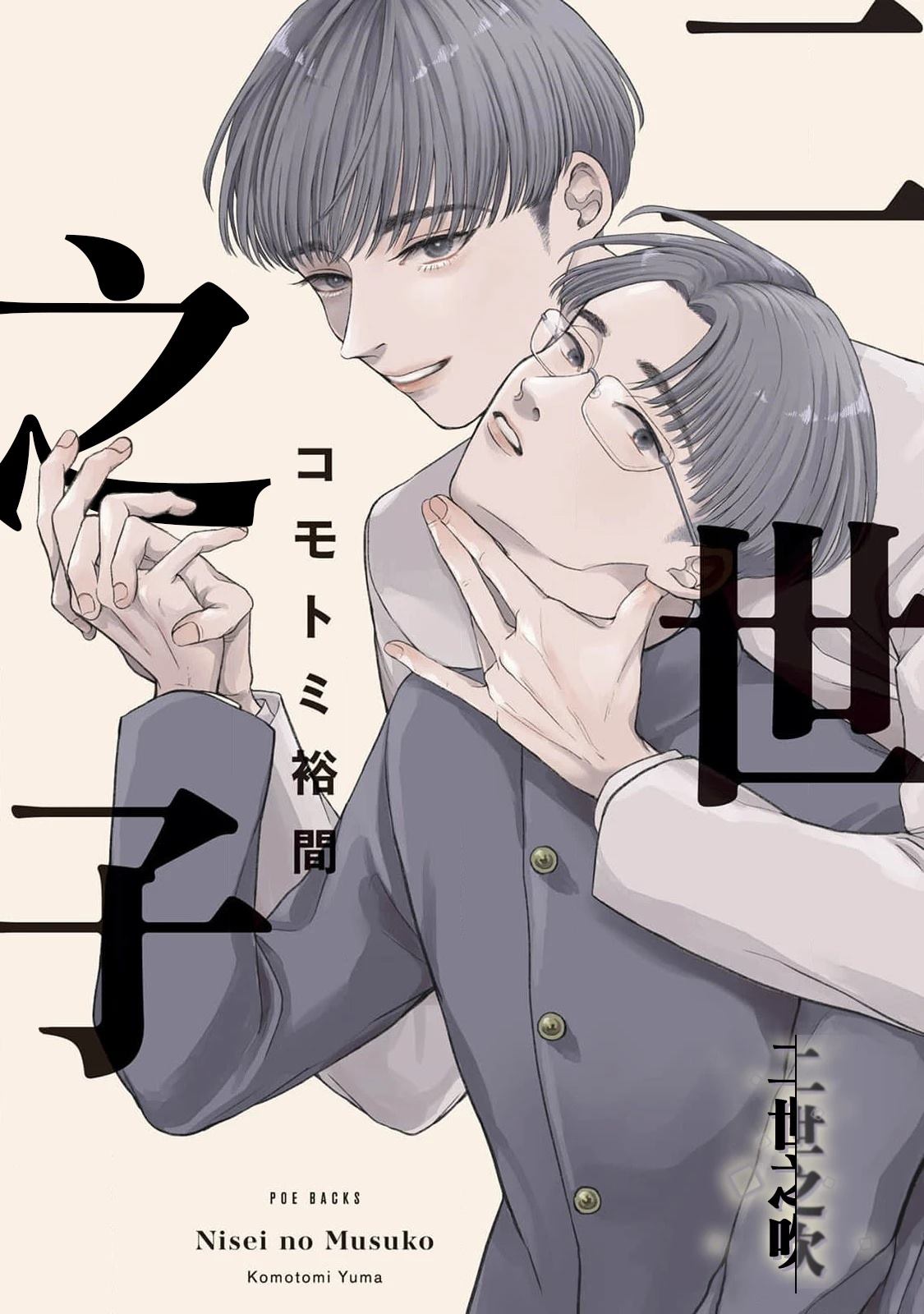 二世谷滑雪场漫画,第1话2图
