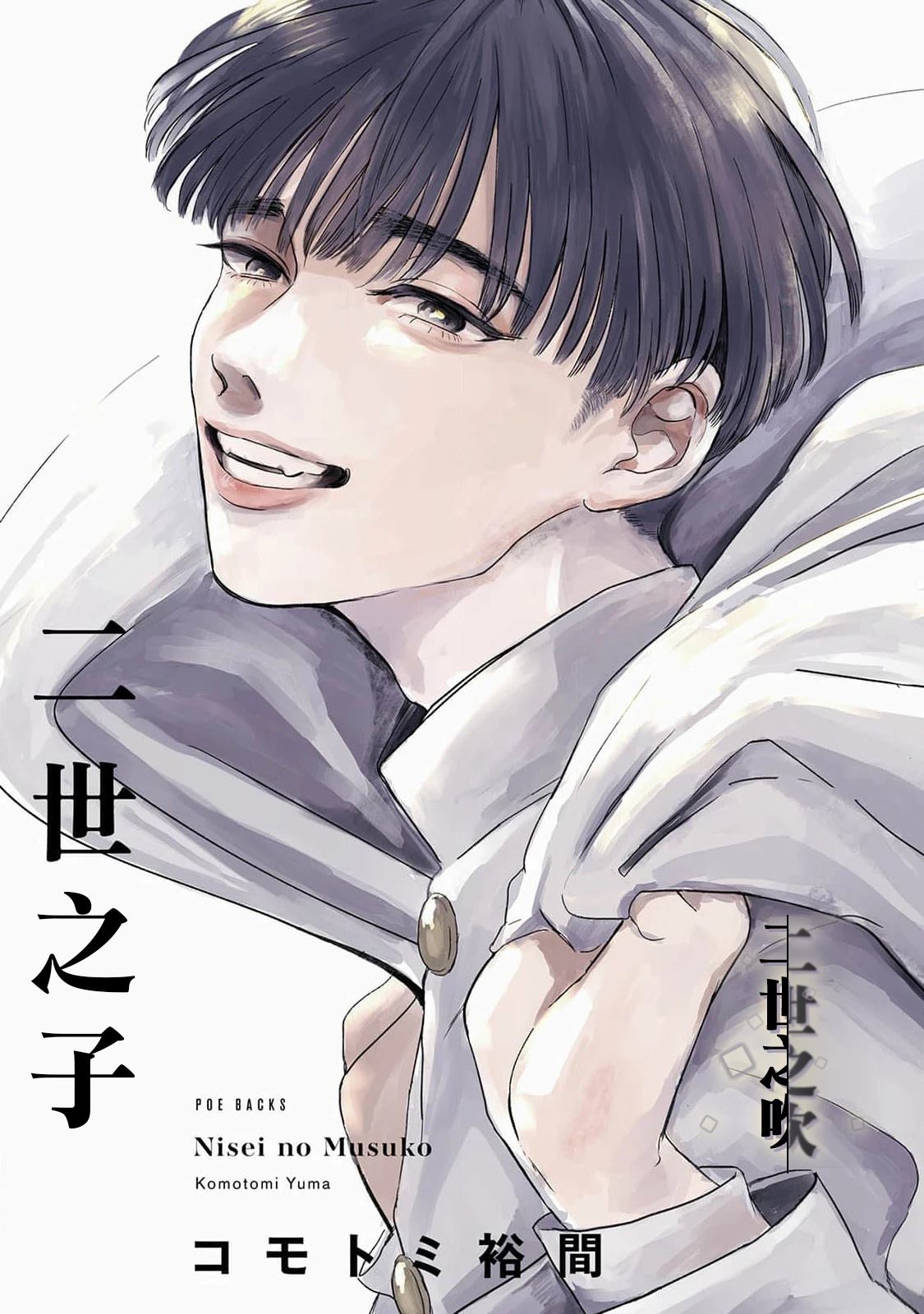 二世谷滑雪场漫画,第1话3图