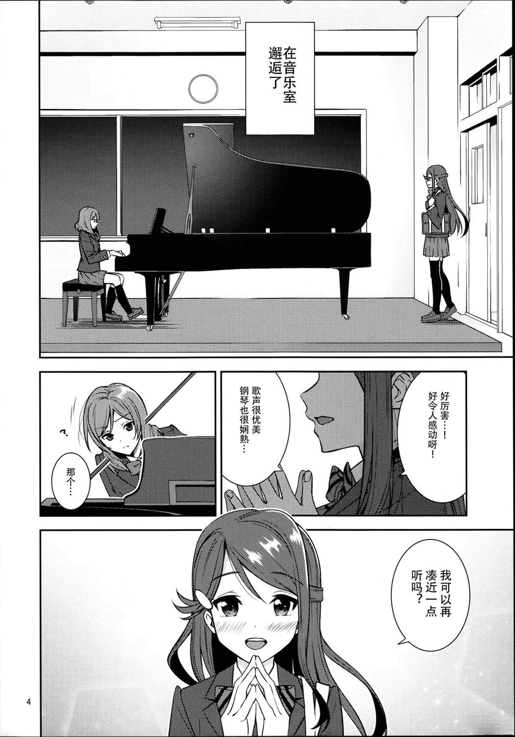 短篇4