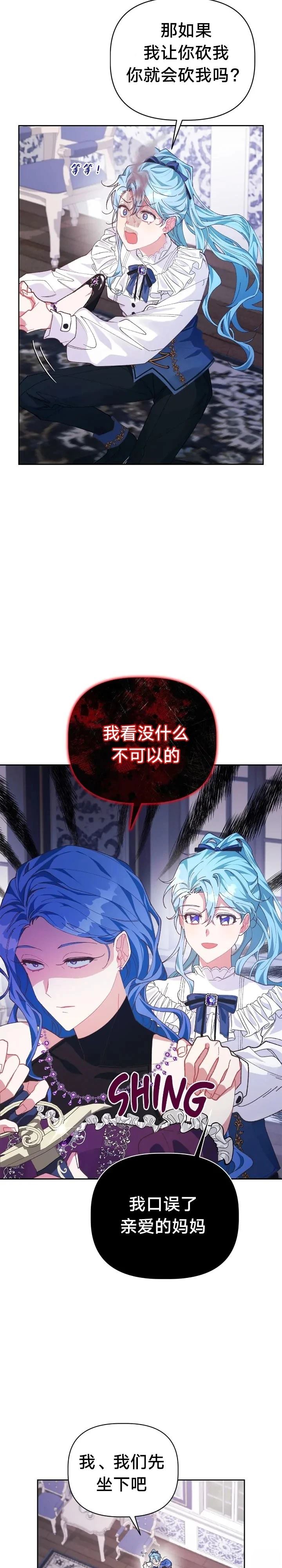 第1话4