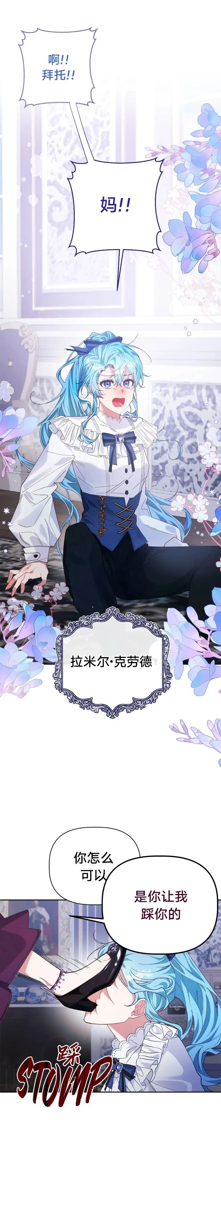 第1话3