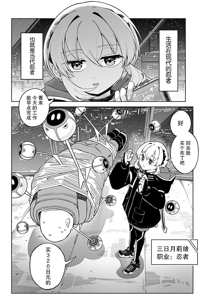 第1话2