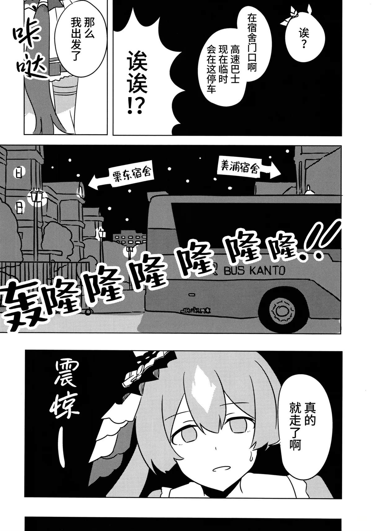 第1话3