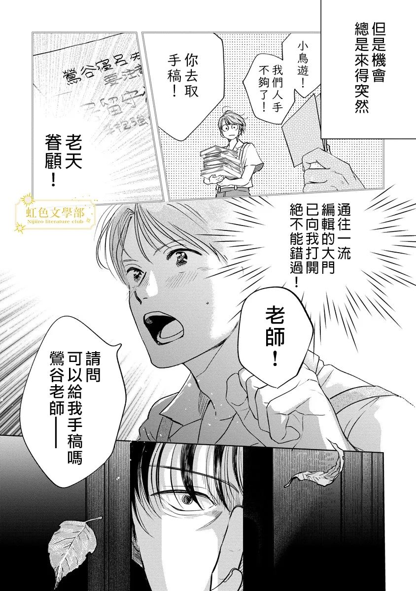 第1话4