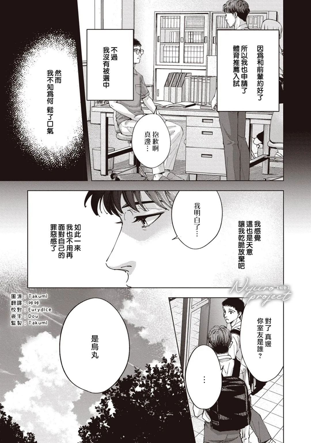 第1话4