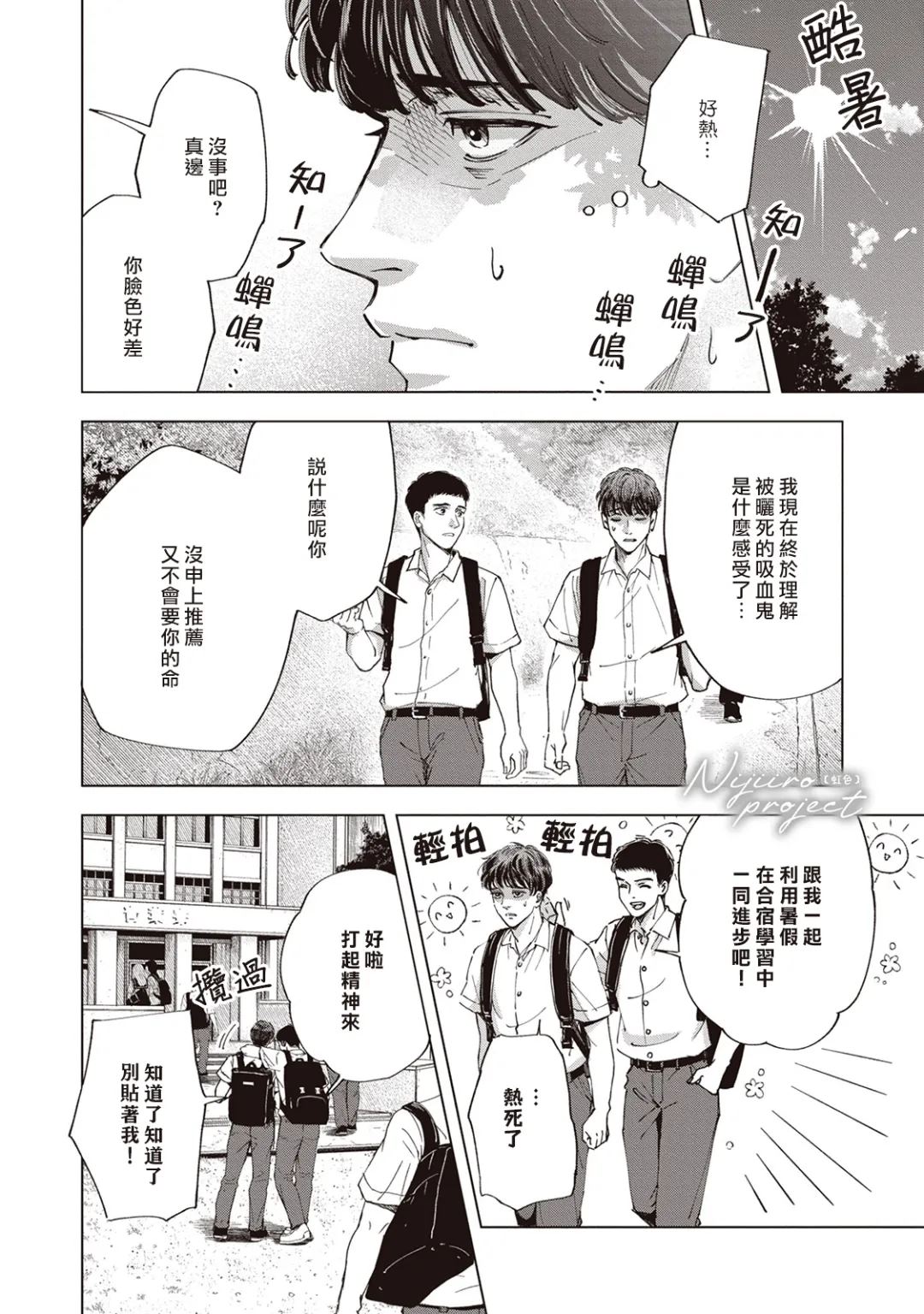 第1话3
