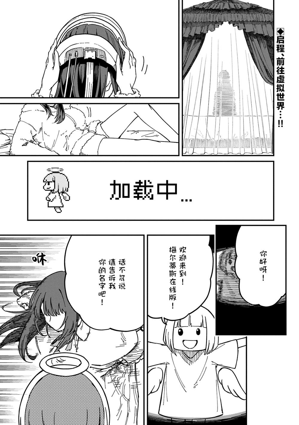 女混沌魔神漫画,第1话1图