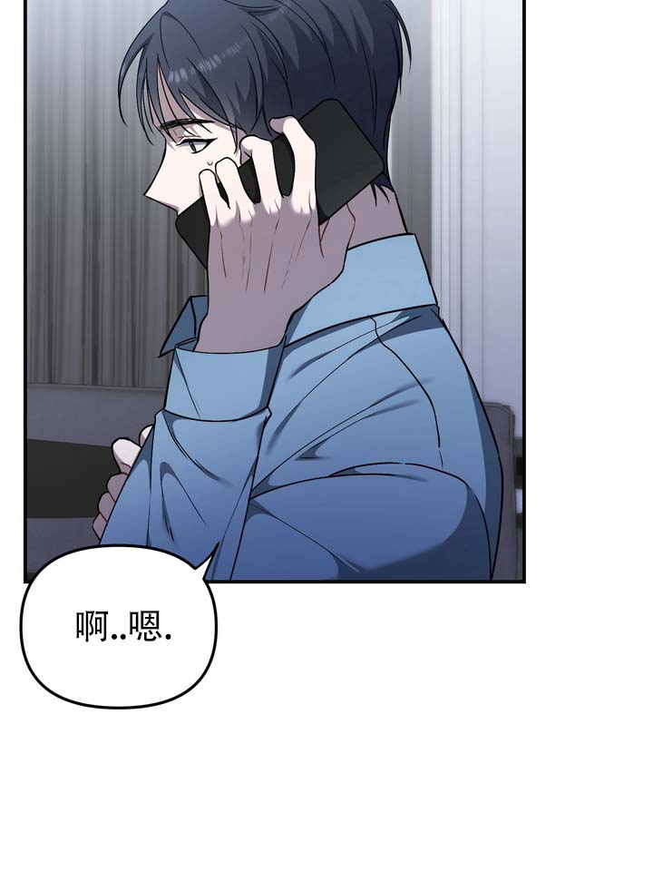心动复苏吃什么药效果好漫画,第3话3图