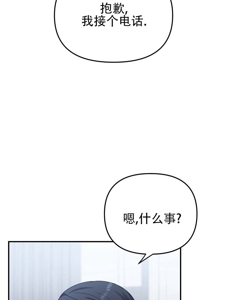 心动复苏吃什么药效果好漫画,第3话2图