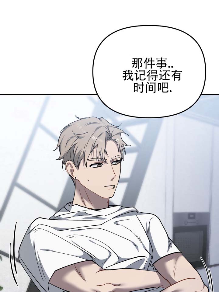心动复苏吃什么药效果好漫画,第3话4图