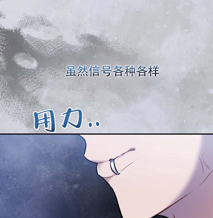 心动复苏漫画免费观看漫画,第1话4图