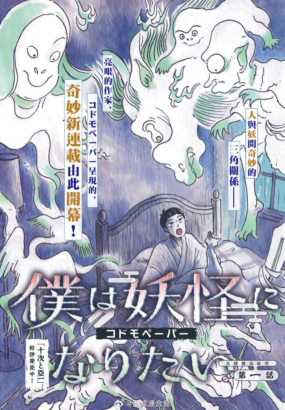 第1话1