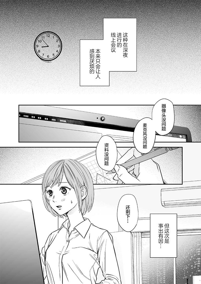 事出有因能认定寻衅滋事吗漫画,短篇1图