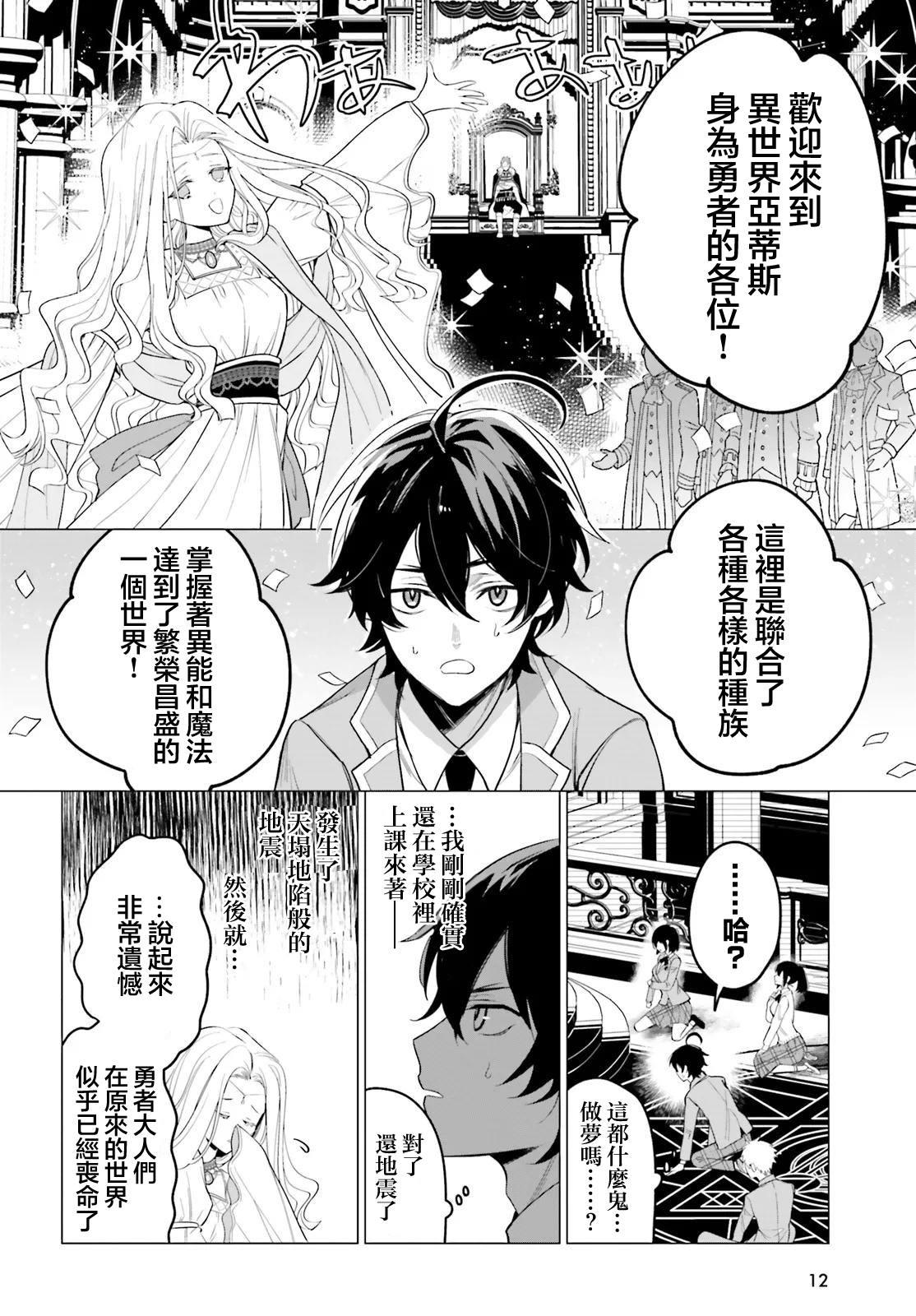 第1话3