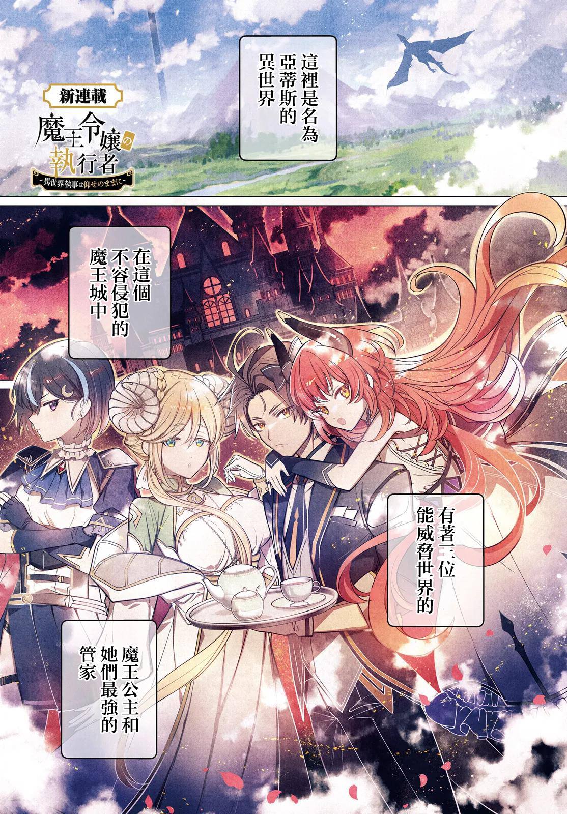 第1话0