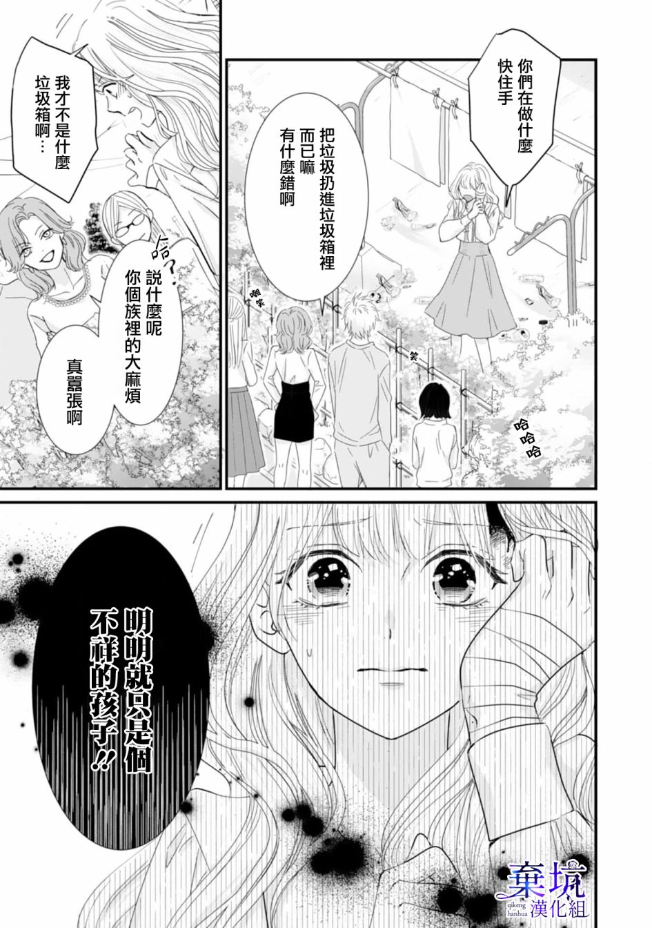 龙神和孔雀王子成亲漫画,第1话5图