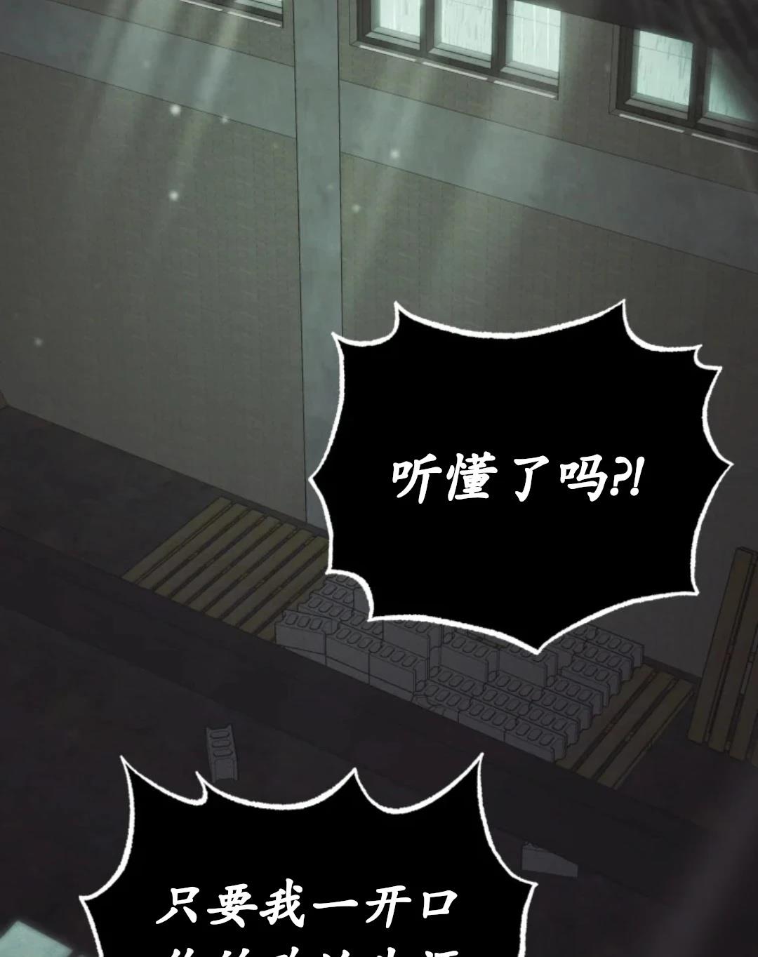 现在拨打的电话中出现的车漫画,第1话2图