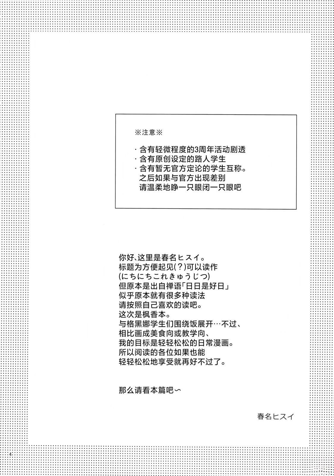 短篇2