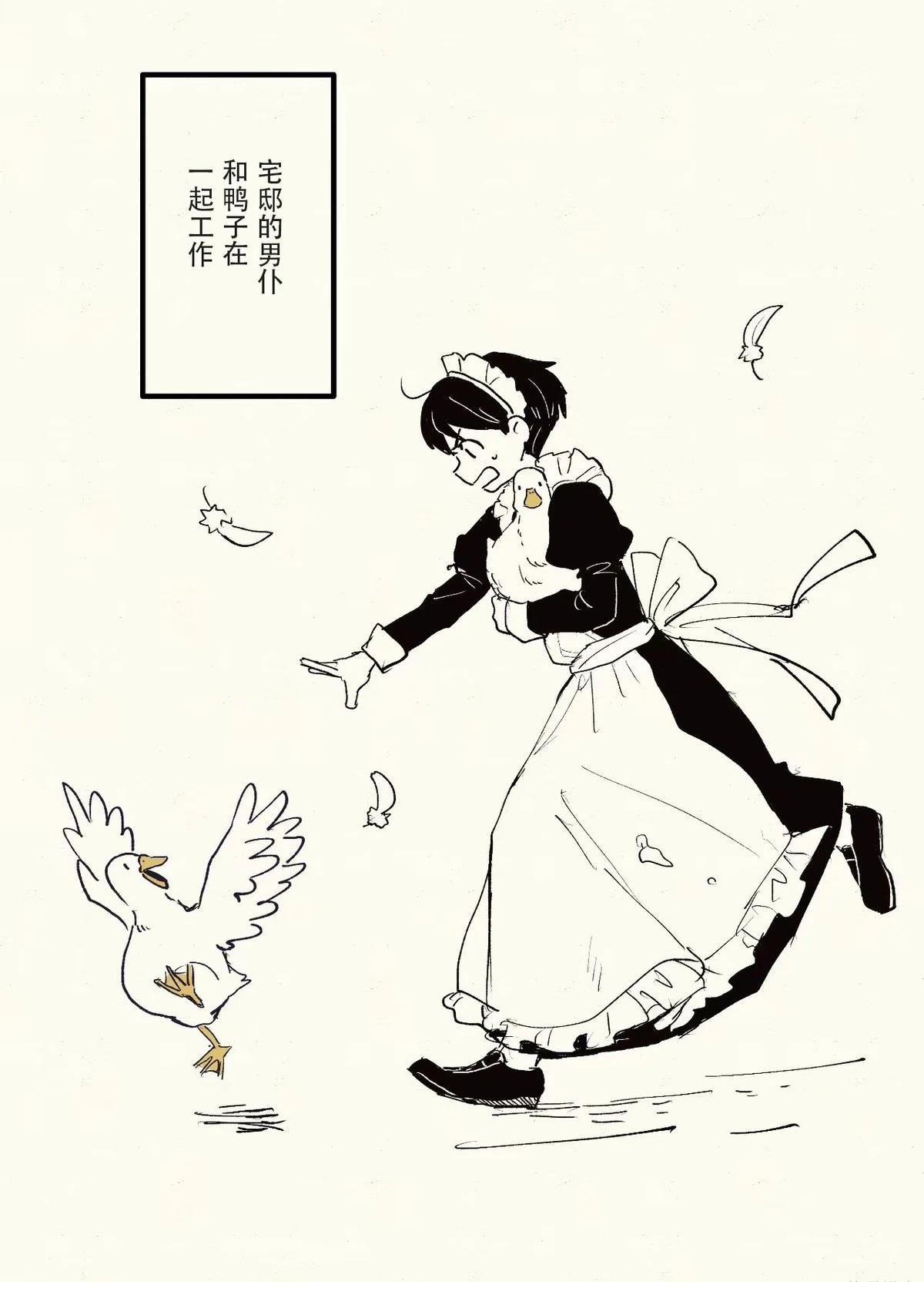 女装正太 my pico01漫画,短篇1图