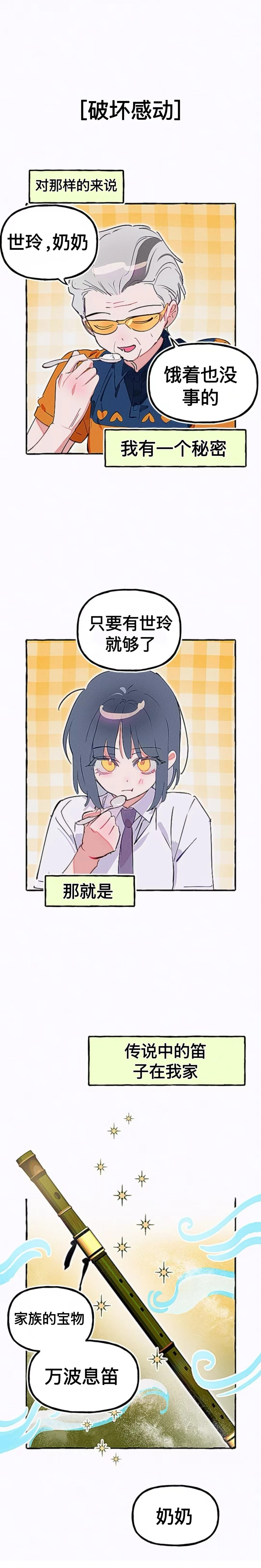 一波三折搞笑段子漫画,第1话2图