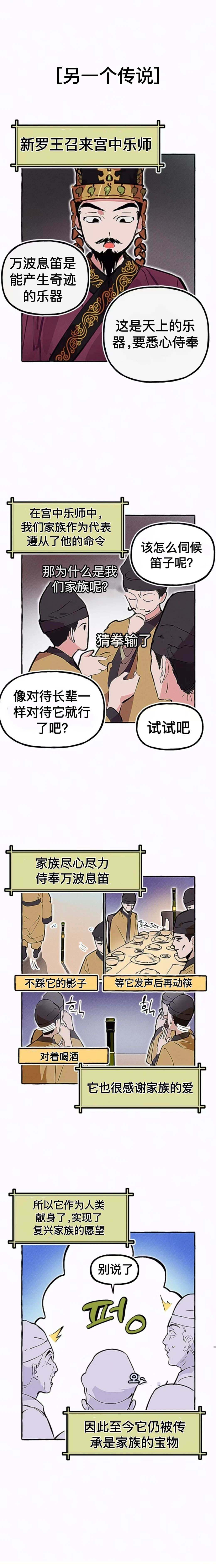 一波三折搞笑段子漫画,第1话5图