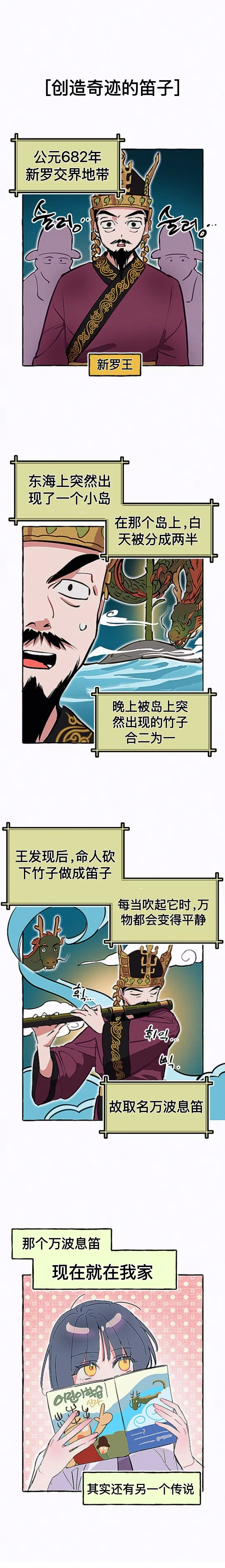 一波三折搞笑段子漫画,第1话4图