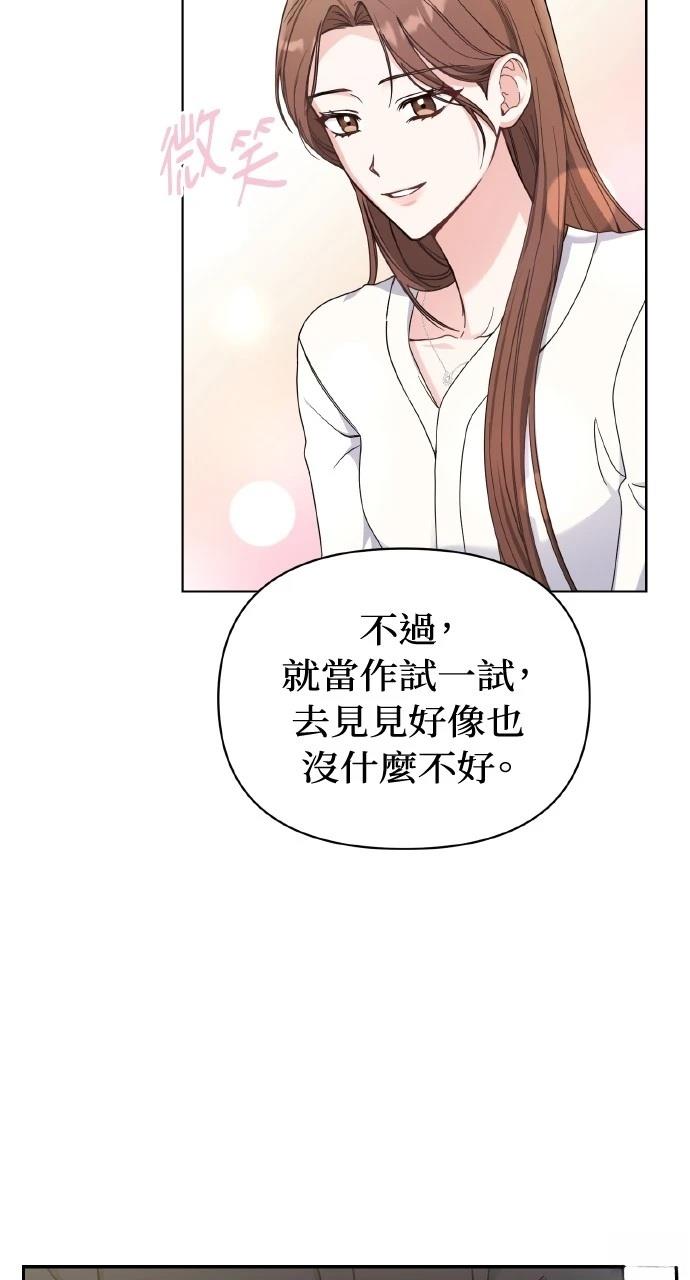 与单亲爸爸的秘密关系漫画,第1话2图