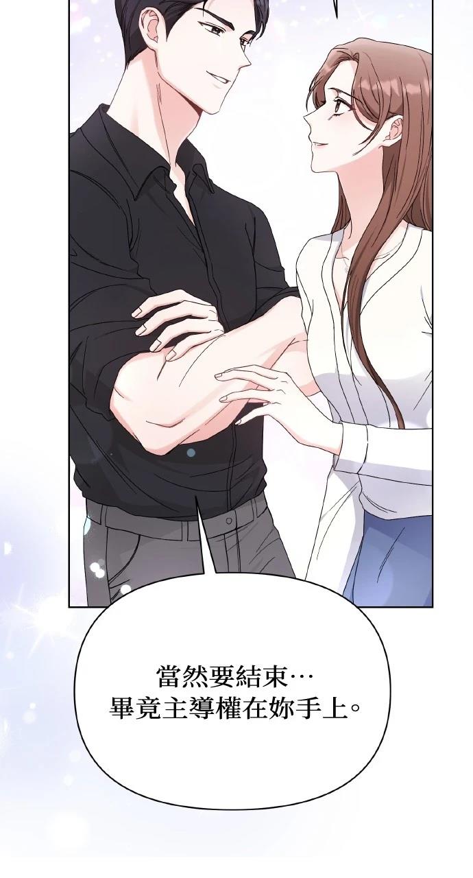 与单亲爸爸的秘密关系漫画,第1话4图
