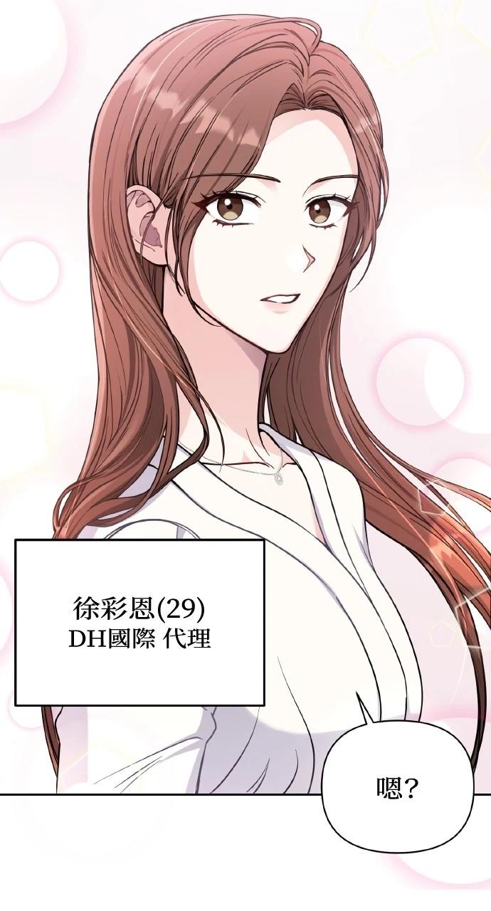 与单亲爸爸的秘密关系漫画,第1话5图
