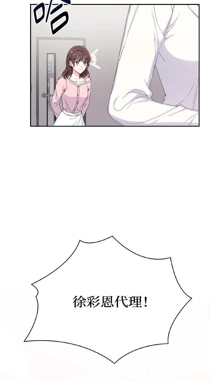 与单亲爸爸的秘密关系漫画,第1话4图