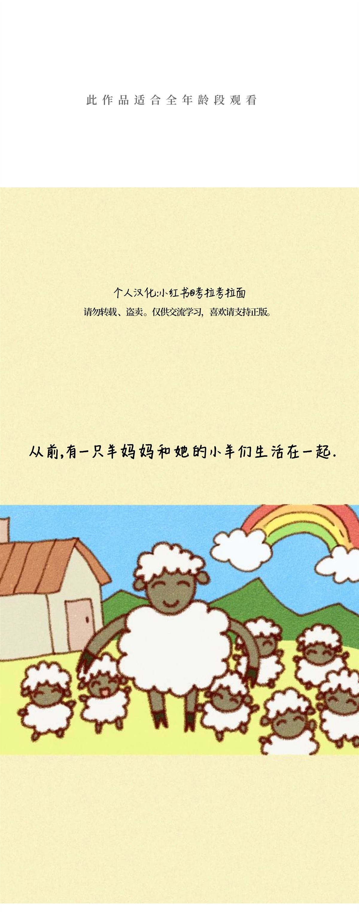 禁止吃年夜饭的说说漫画,第1话1图