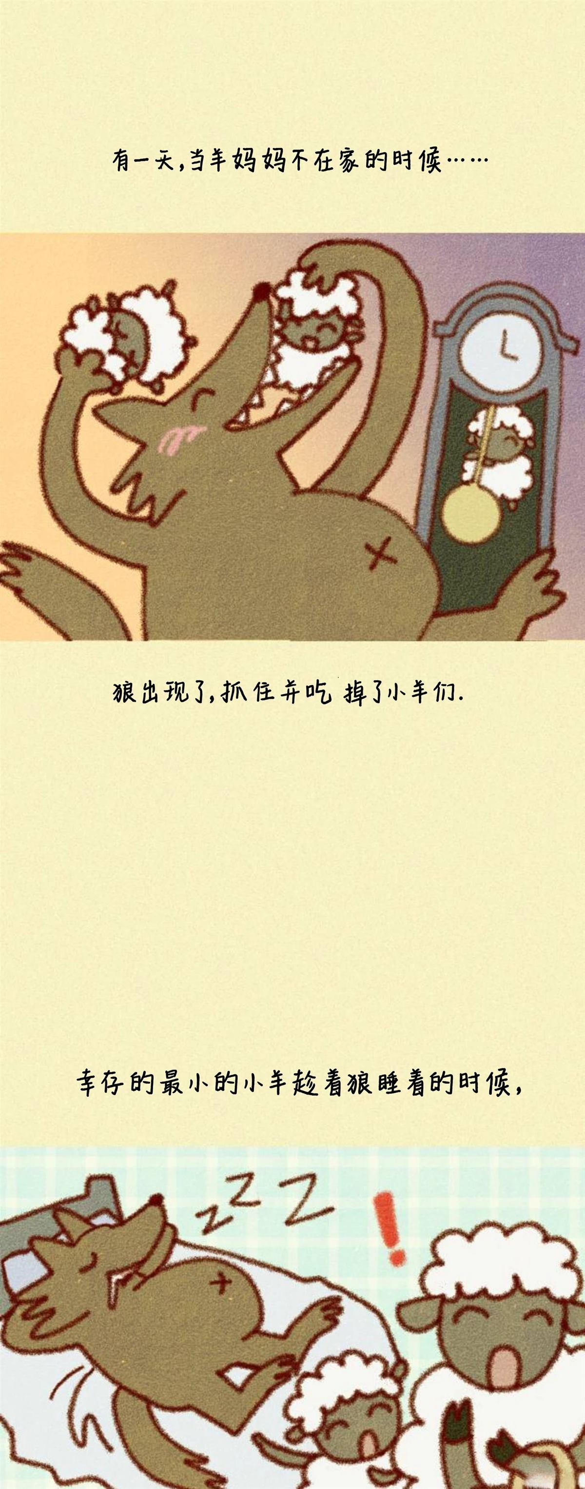 禁止吃年夜饭的说说漫画,第1话2图