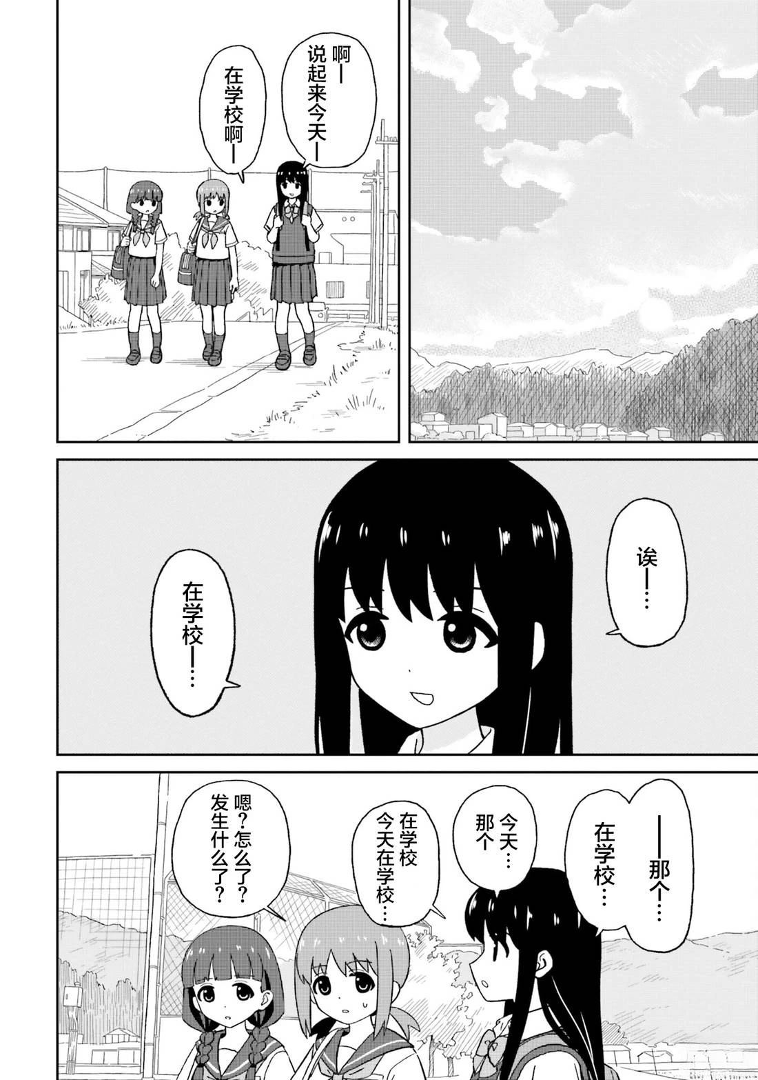 第14话1