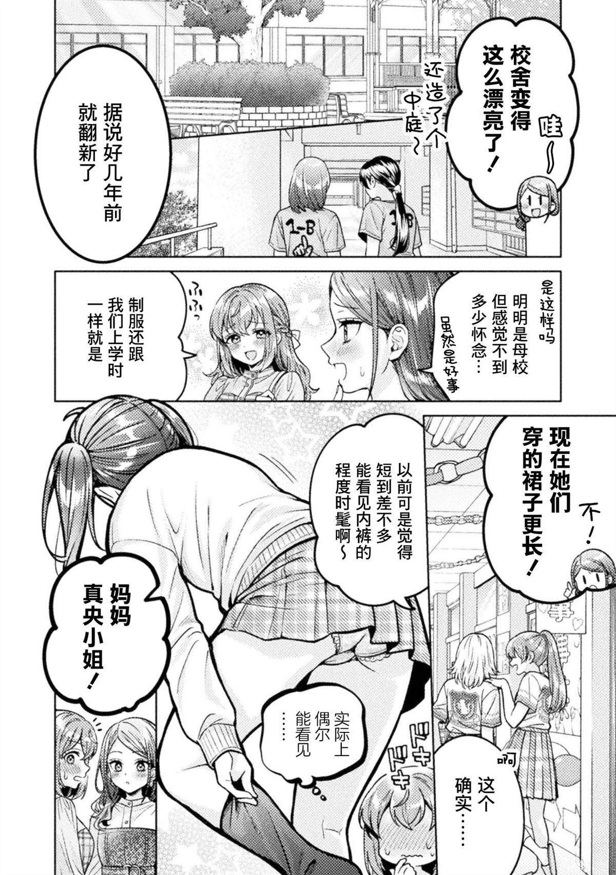 第24话2