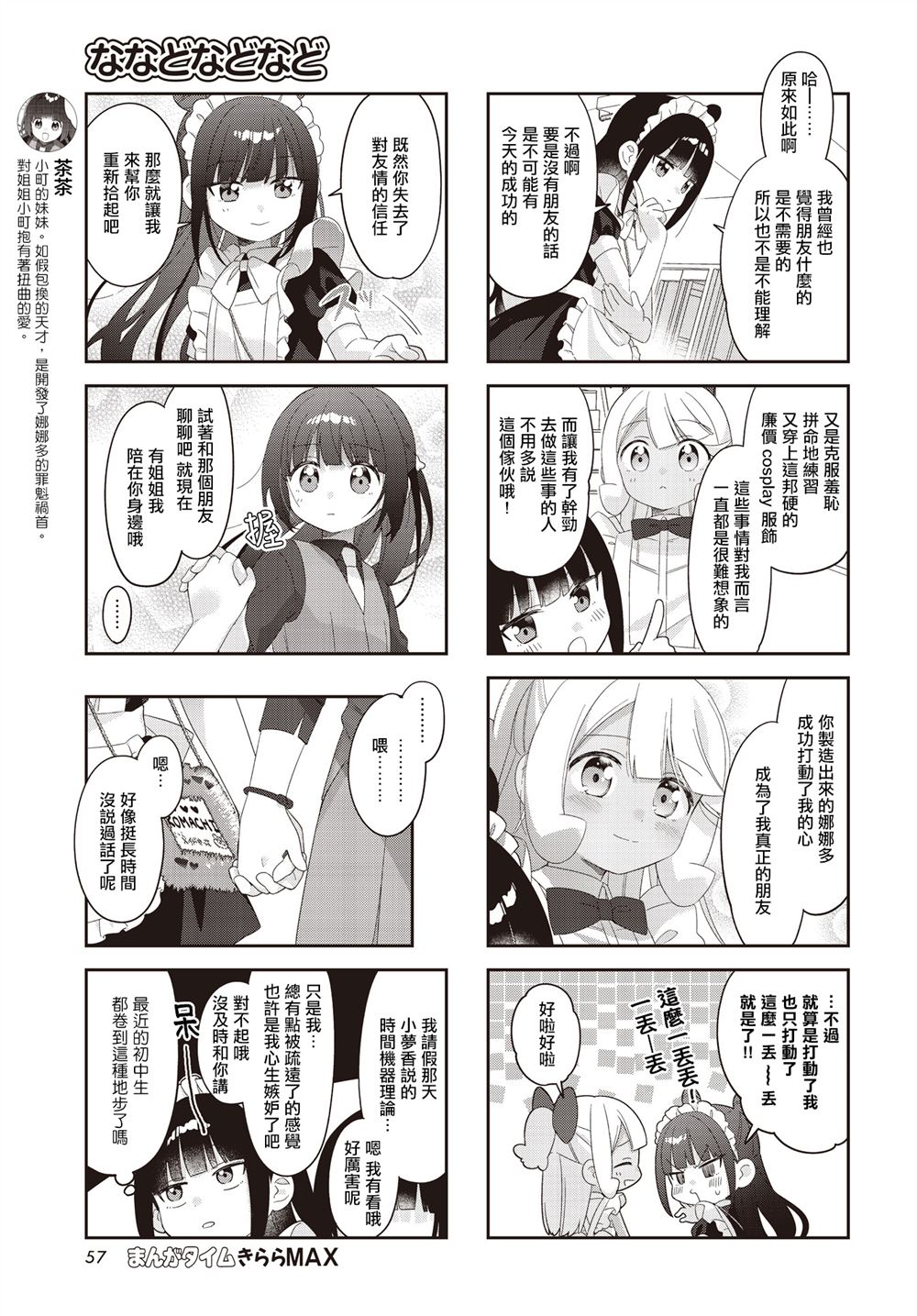 第36话4