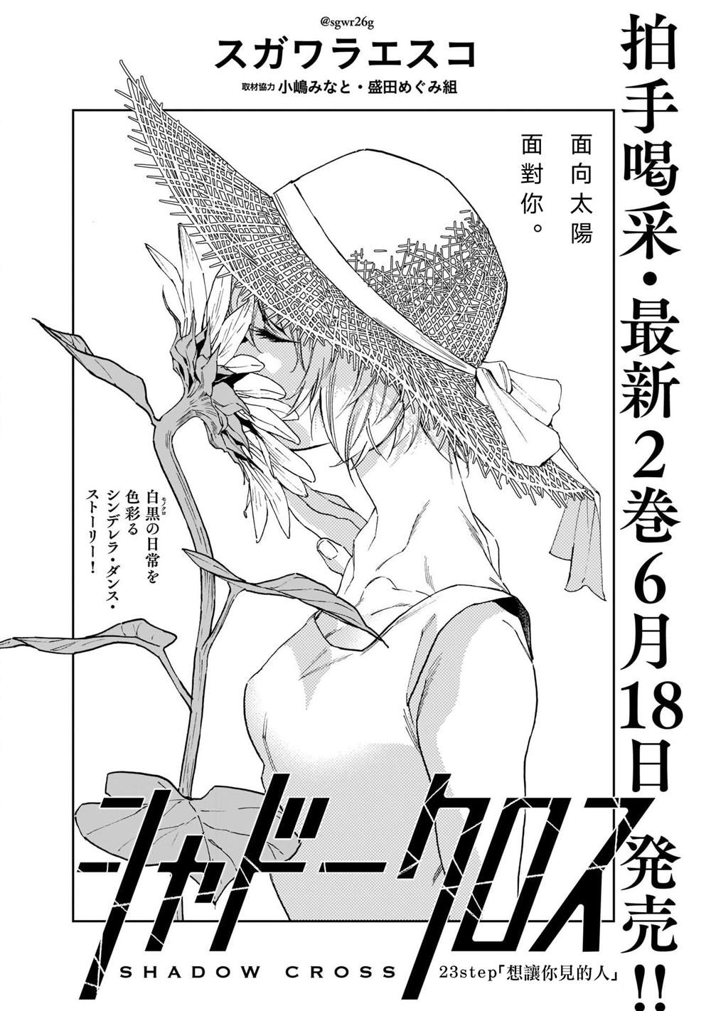 第23话3