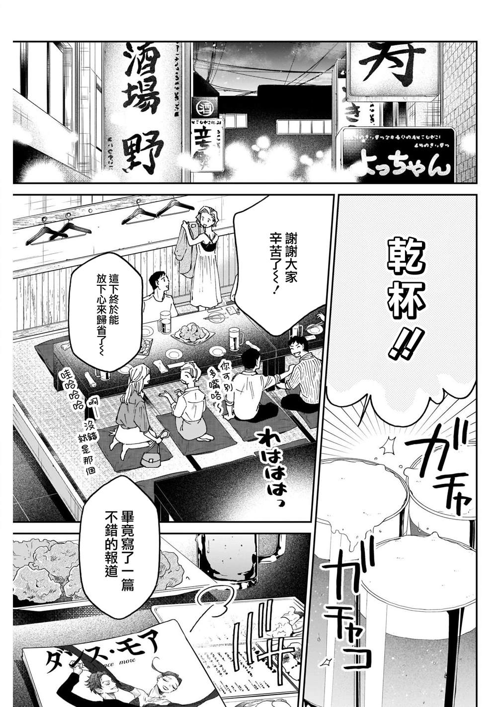 第23话4