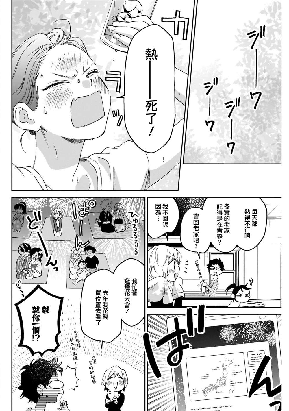 第23话1